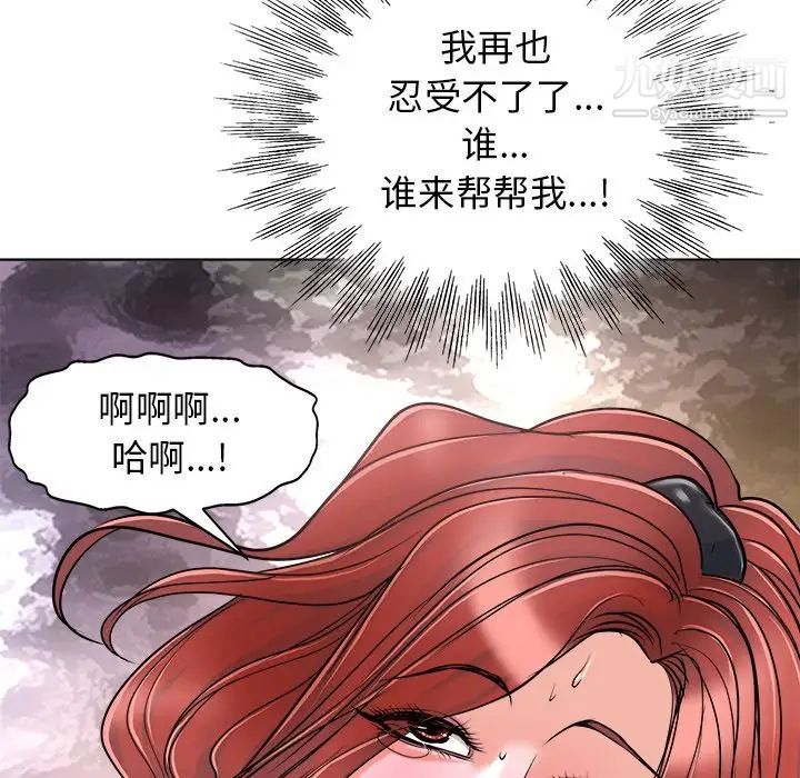 《当真爱找上门来》漫画 第26話