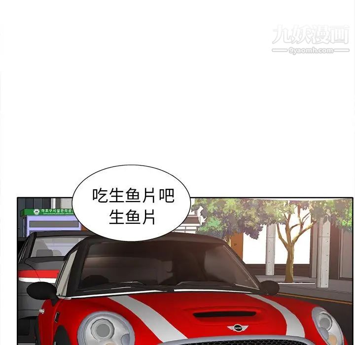 《当真爱找上门来》漫画 第26話