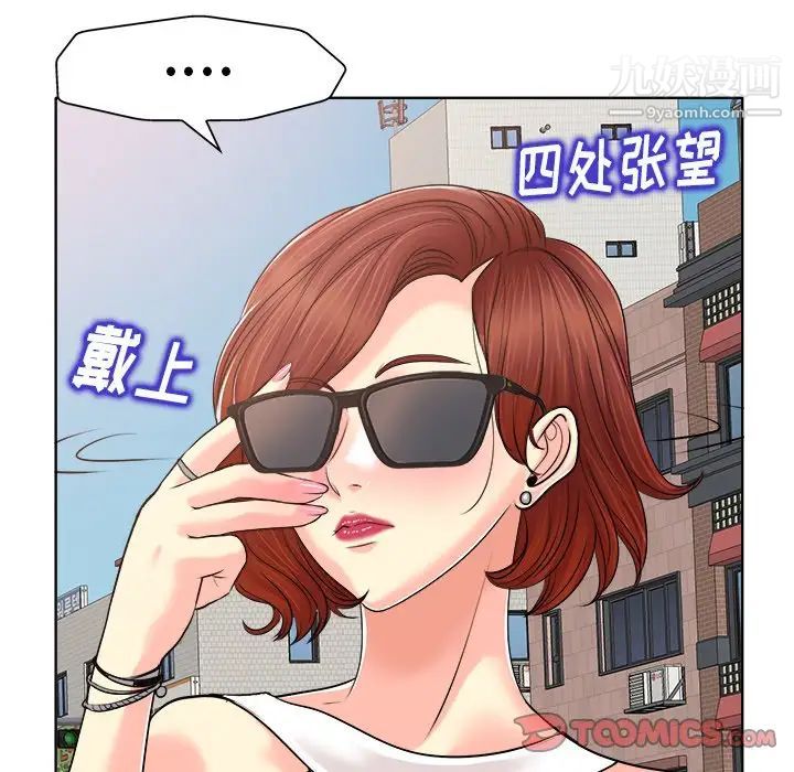 《当真爱找上门来》漫画 第26話