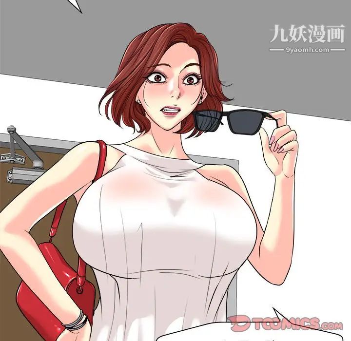 《当真爱找上门来》漫画 第26話