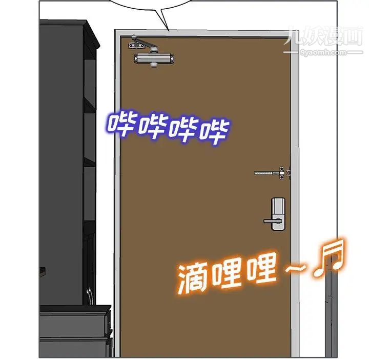 《当真爱找上门来》漫画 第26話