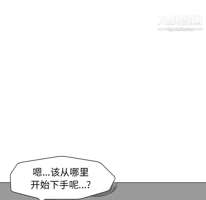 《当真爱找上门来》漫画 第26話