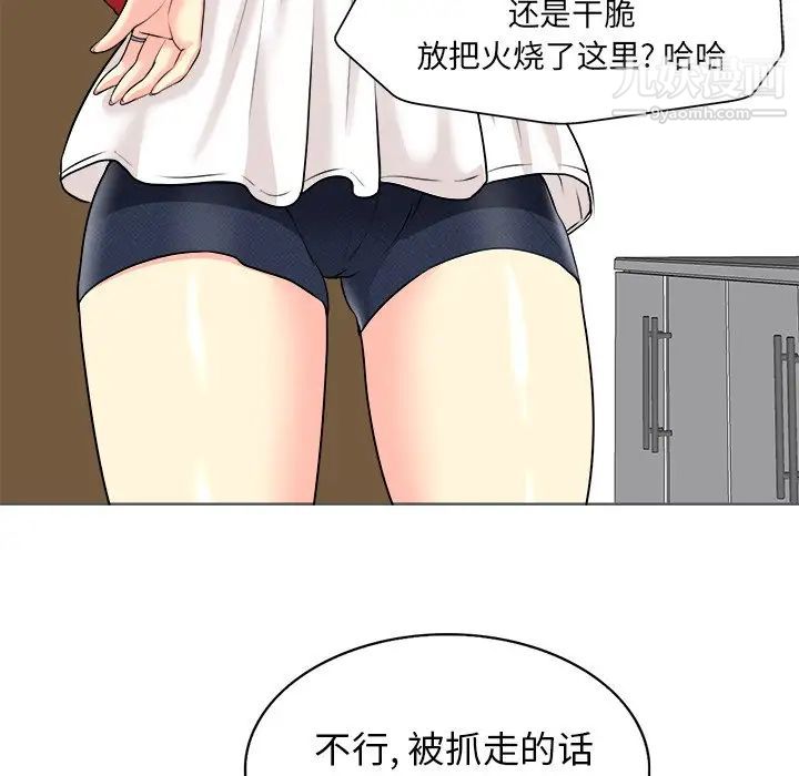 《当真爱找上门来》漫画 第26話