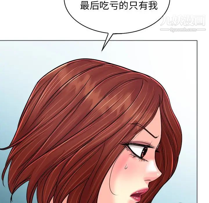 《当真爱找上门来》漫画 第26話