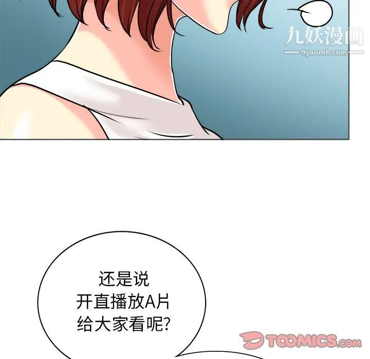 《当真爱找上门来》漫画 第26話