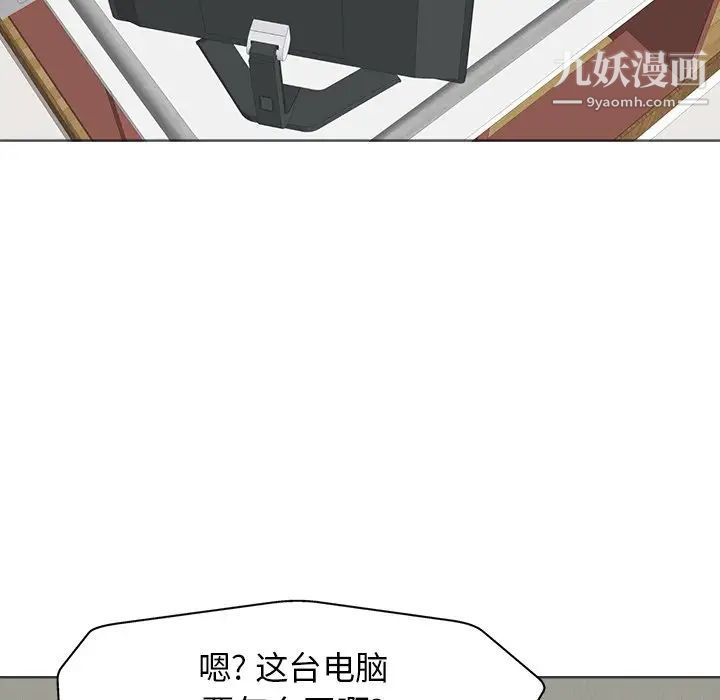 《当真爱找上门来》漫画 第26話