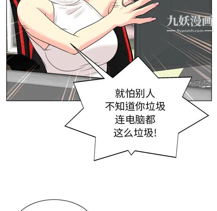 《当真爱找上门来》漫画 第26話