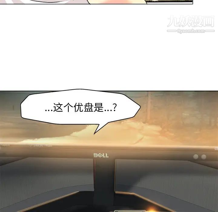 《当真爱找上门来》漫画 第26話