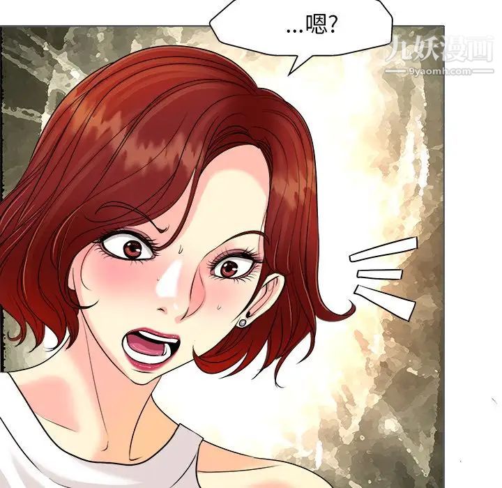 《当真爱找上门来》漫画 第26話
