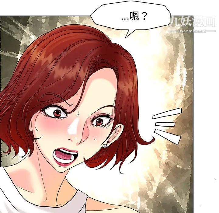 《当真爱找上门来》漫画 第27話