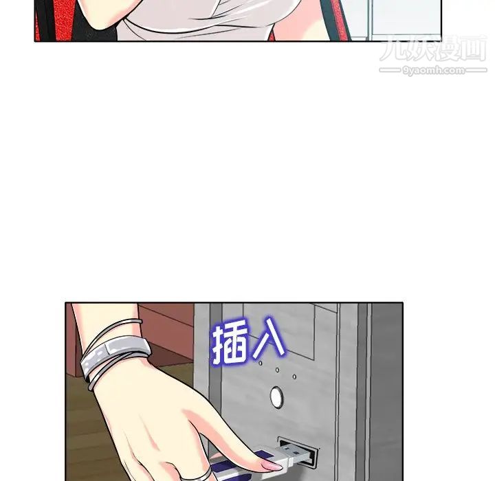 《当真爱找上门来》漫画 第27話