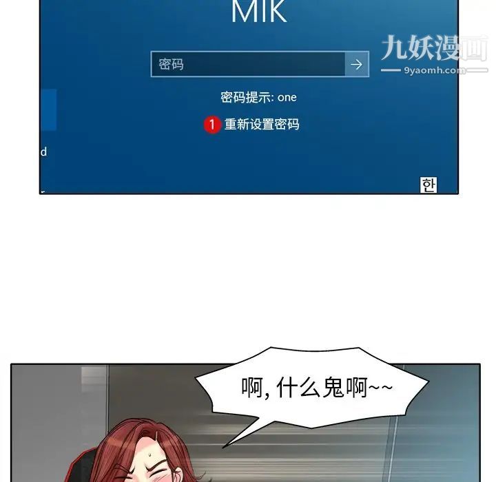 《当真爱找上门来》漫画 第27話