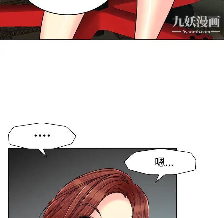 《当真爱找上门来》漫画 第27話