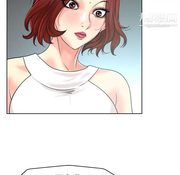 《当真爱找上门来》漫画 第27話