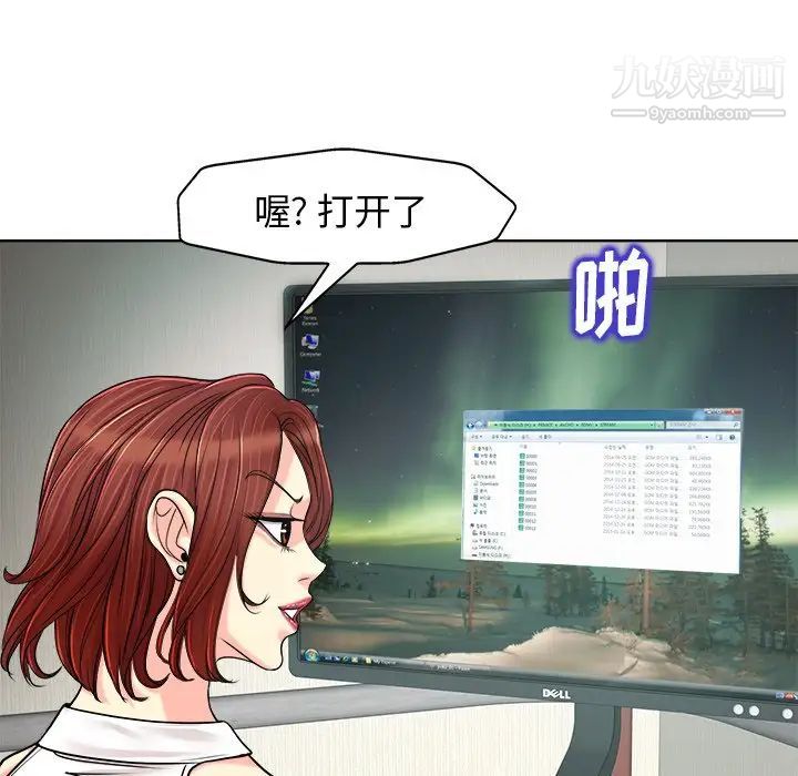 《当真爱找上门来》漫画 第27話