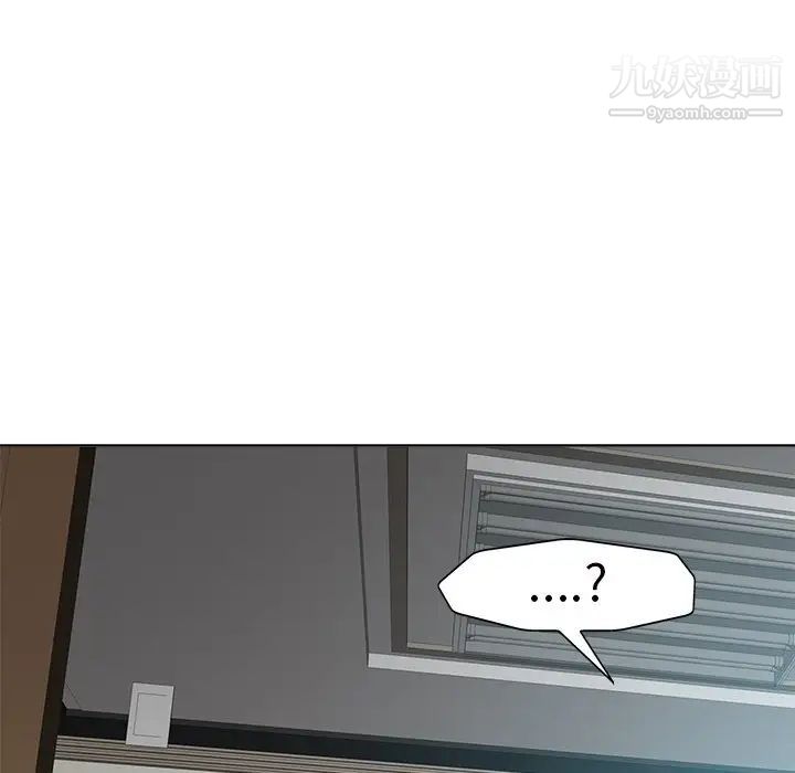《当真爱找上门来》漫画 第27話