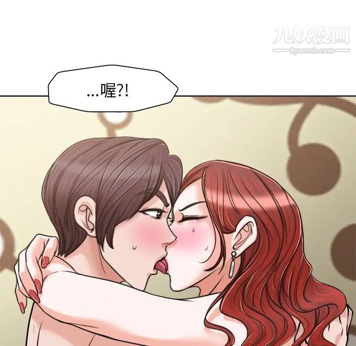 《当真爱找上门来》漫画 第27話