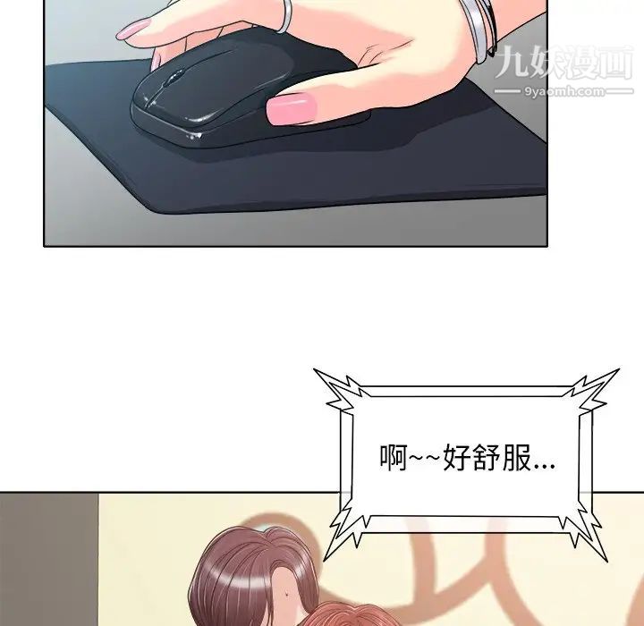 《当真爱找上门来》漫画 第27話