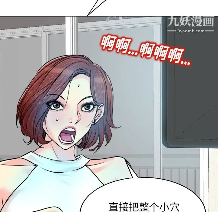 《当真爱找上门来》漫画 第27話