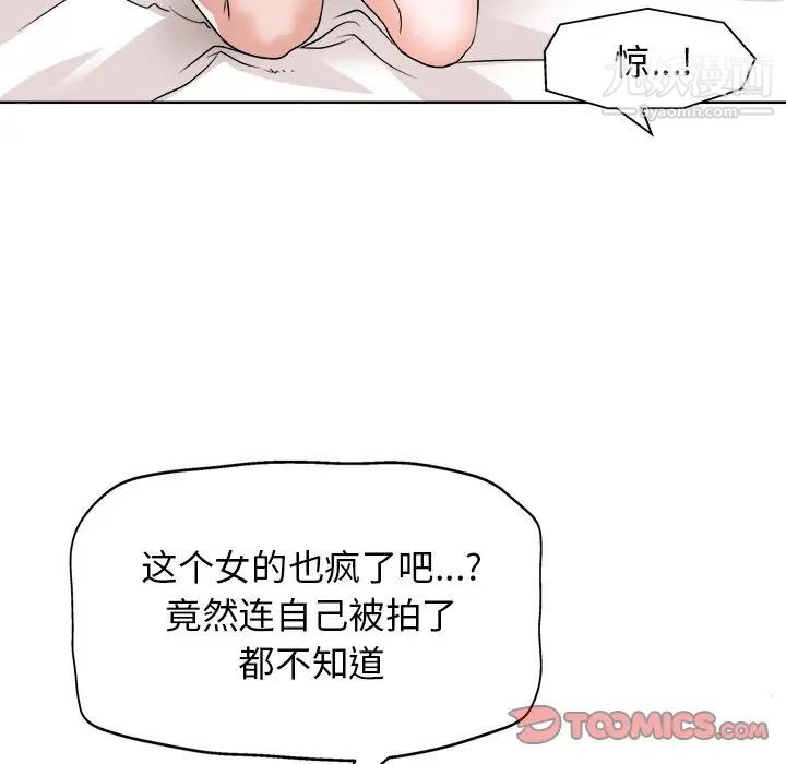 《当真爱找上门来》漫画 第27話