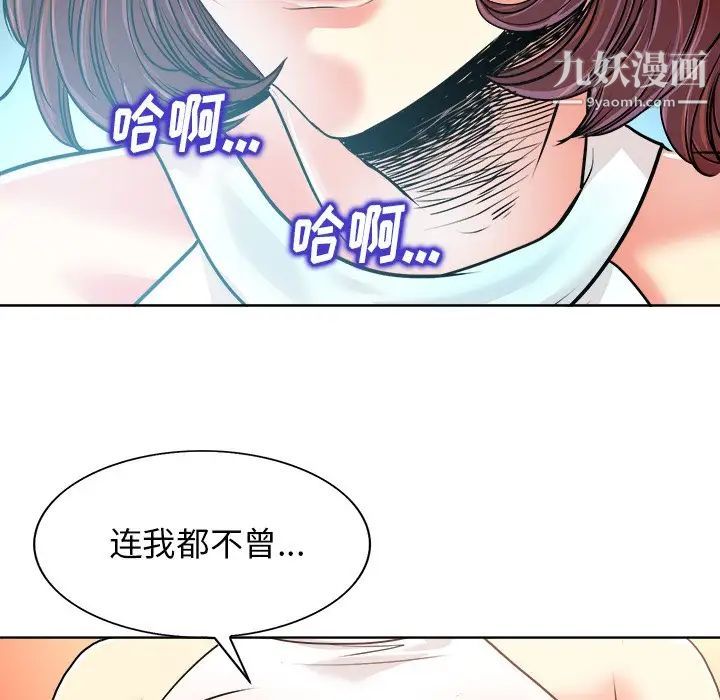 《当真爱找上门来》漫画 第27話