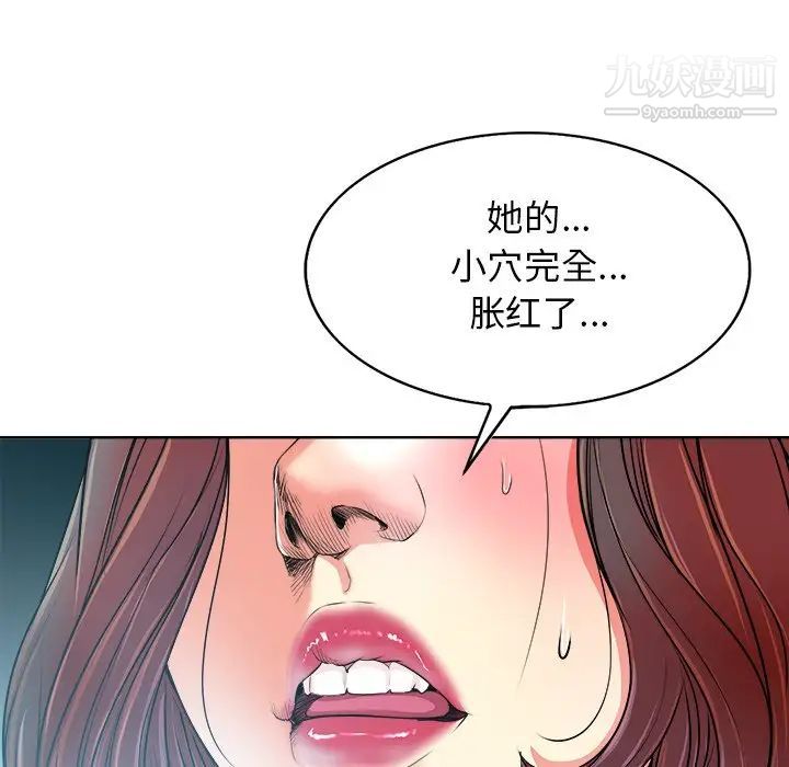 《当真爱找上门来》漫画 第27話