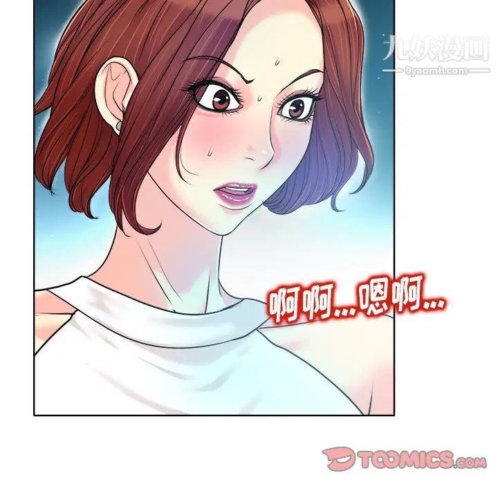 《当真爱找上门来》漫画 第27話