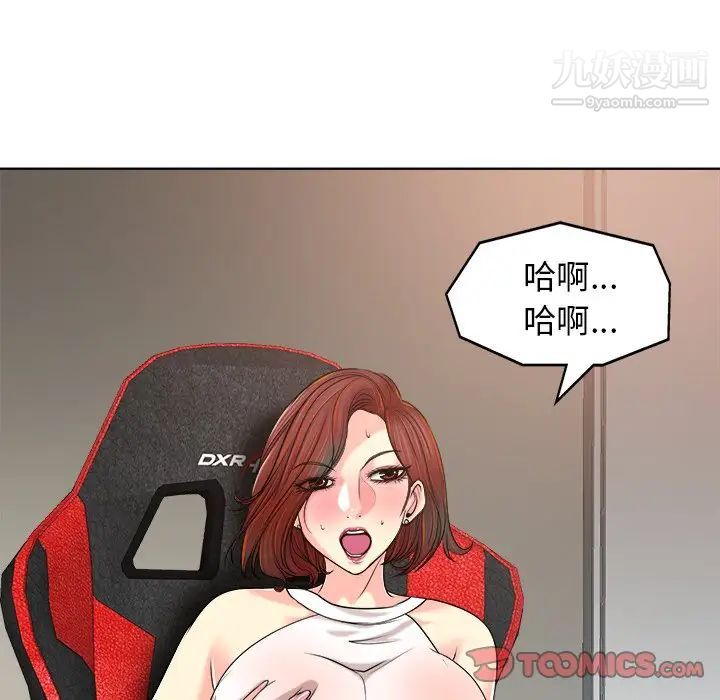 《当真爱找上门来》漫画 第27話