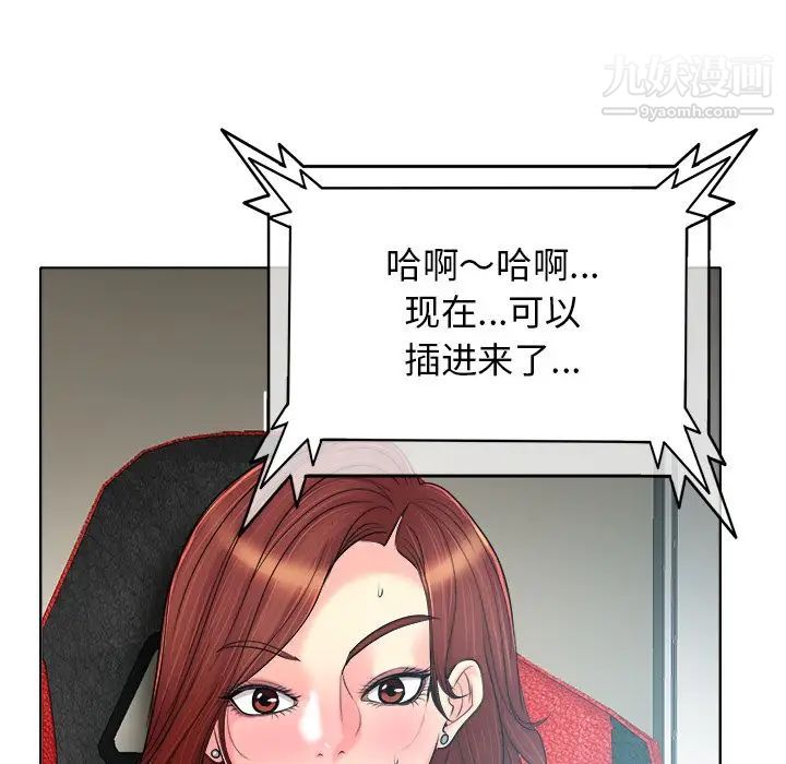 《当真爱找上门来》漫画 第27話