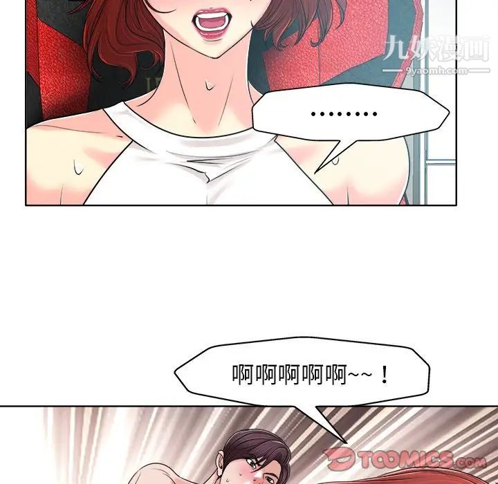 《当真爱找上门来》漫画 第27話