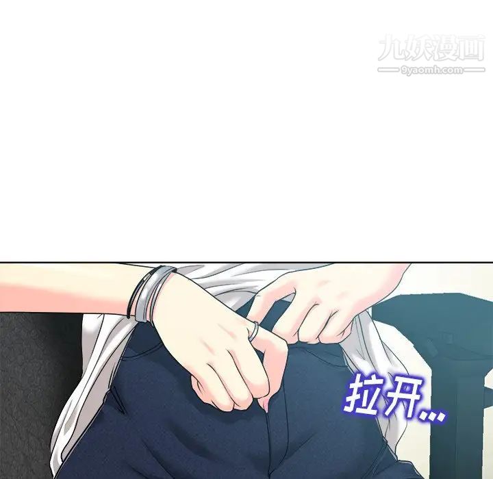 《当真爱找上门来》漫画 第27話