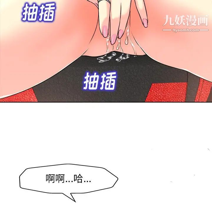 《当真爱找上门来》漫画 第27話