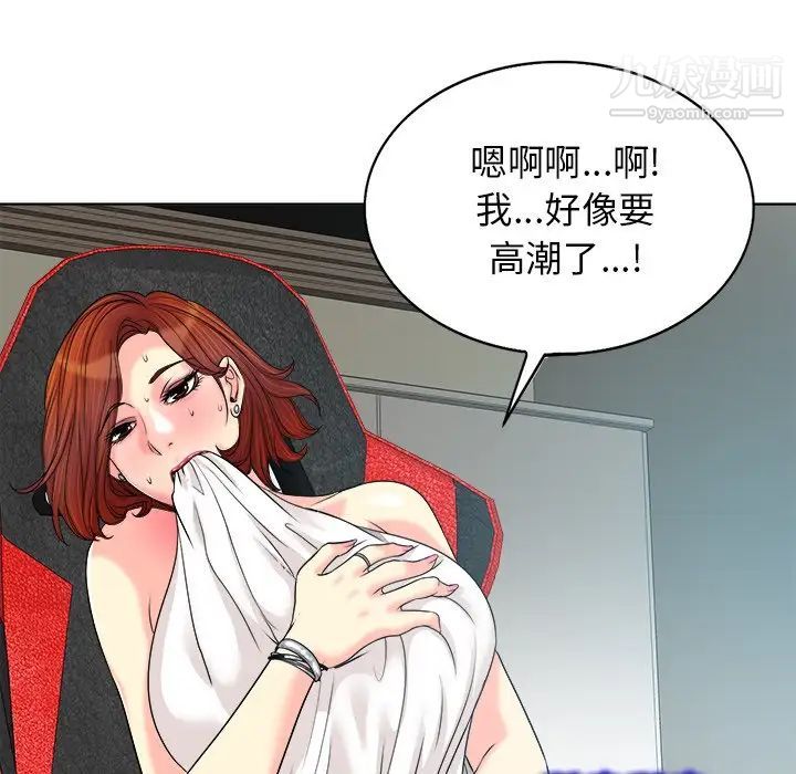 《当真爱找上门来》漫画 第27話