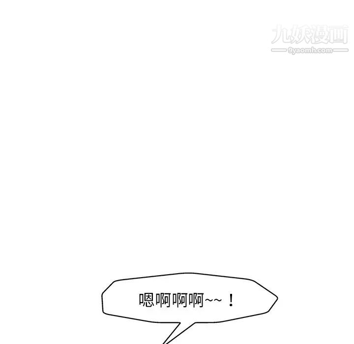 《当真爱找上门来》漫画 第27話