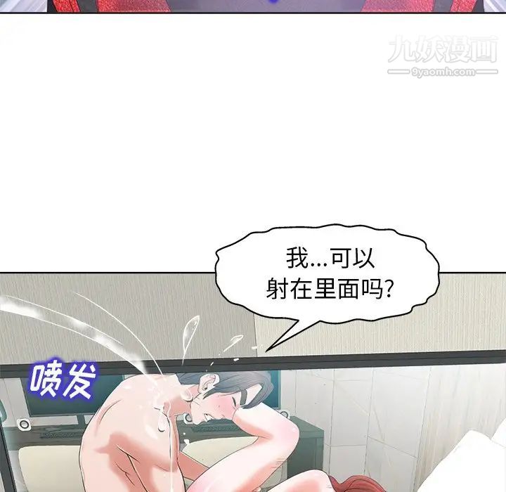 《当真爱找上门来》漫画 第27話