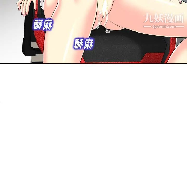 《当真爱找上门来》漫画 第27話