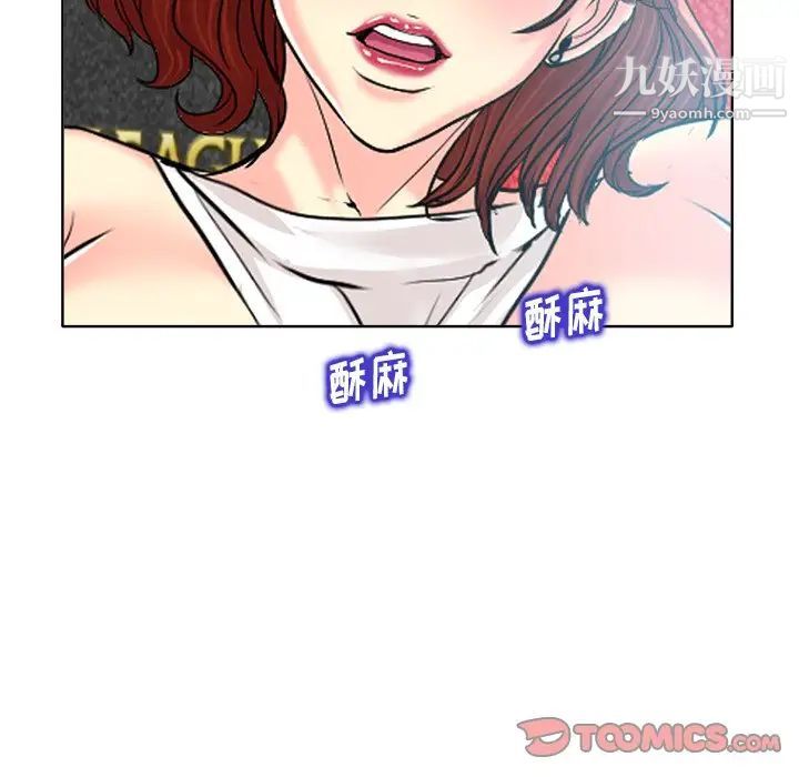 《当真爱找上门来》漫画 第27話