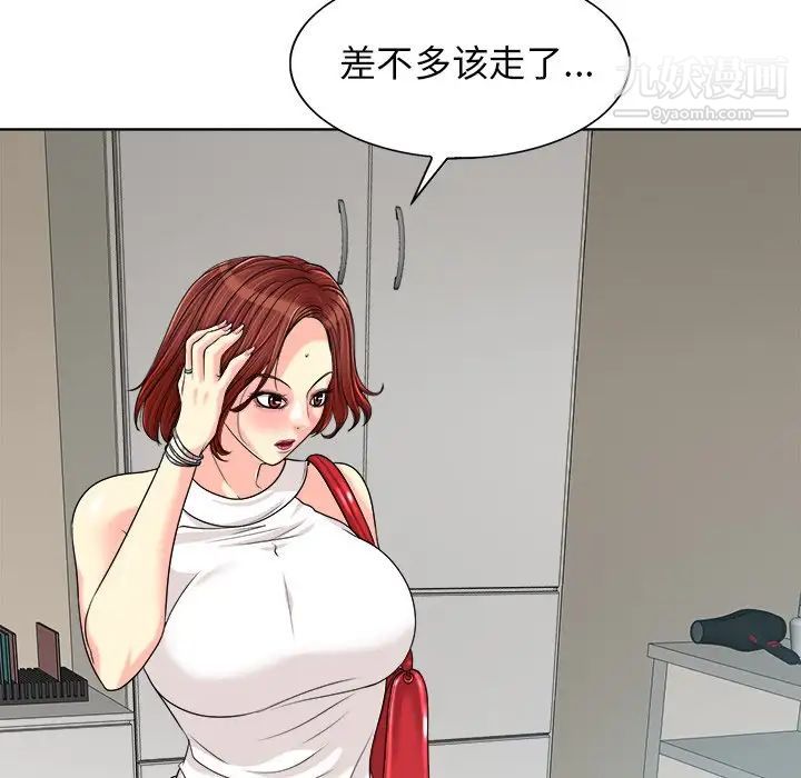 《当真爱找上门来》漫画 第27話