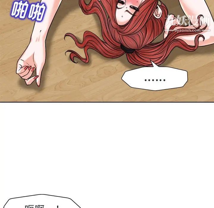 《当真爱找上门来》漫画 第27話