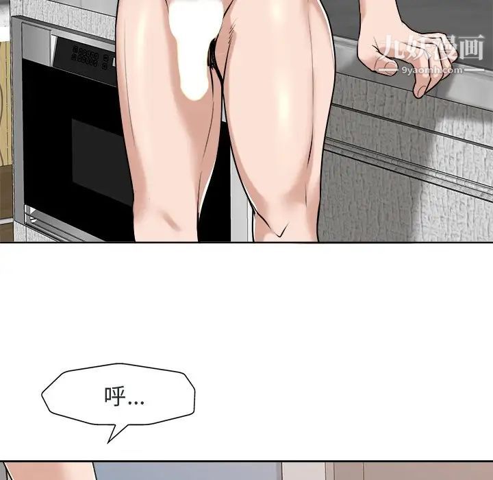 《当真爱找上门来》漫画 第27話