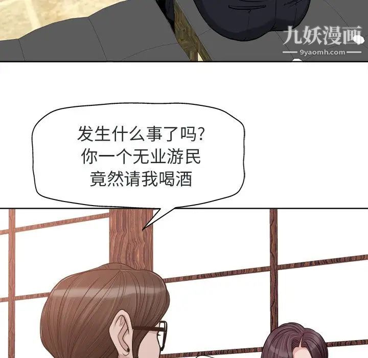 《当真爱找上门来》漫画 第27話