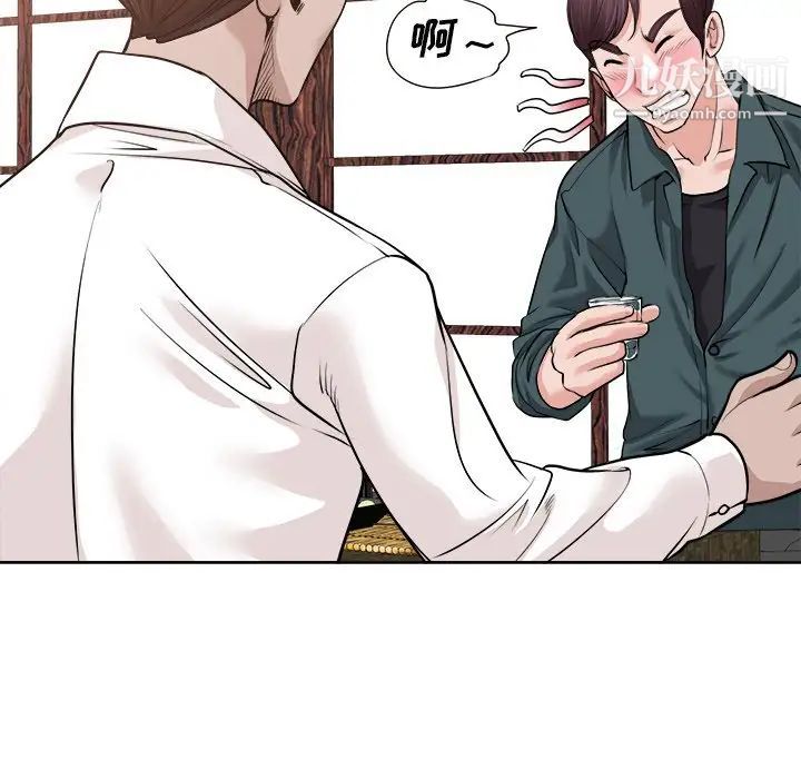 《当真爱找上门来》漫画 第27話