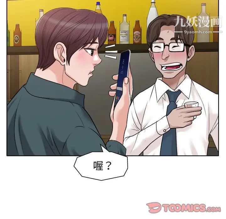 《当真爱找上门来》漫画 第27話
