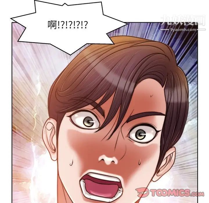 《当真爱找上门来》漫画 第27話