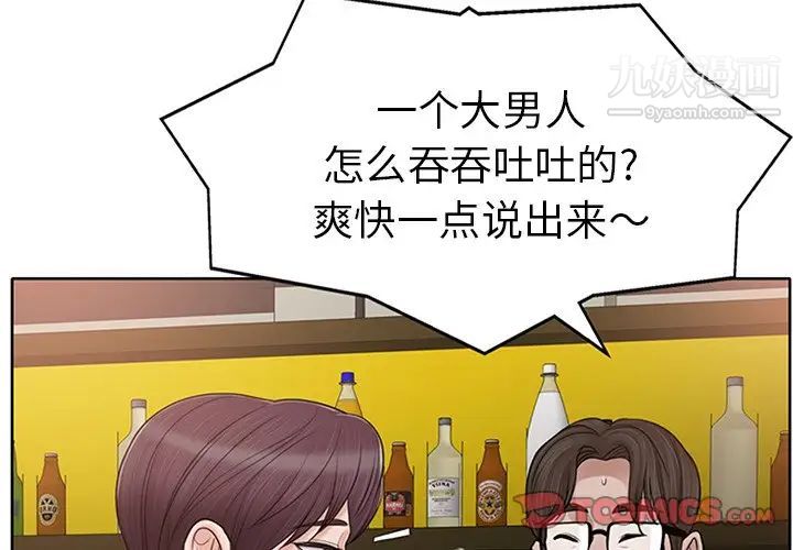 《当真爱找上门来》漫画 第28話