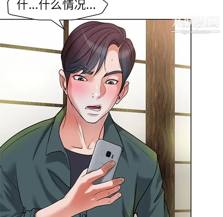《当真爱找上门来》漫画 第28話