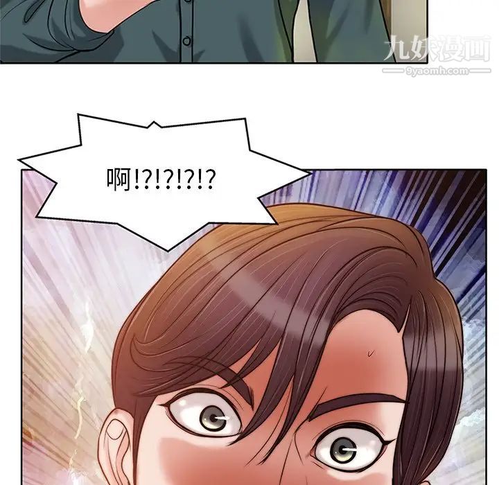 《当真爱找上门来》漫画 第28話
