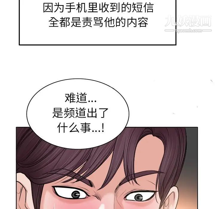 《当真爱找上门来》漫画 第28話