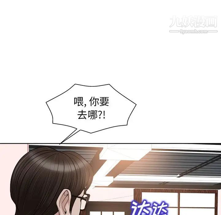 《当真爱找上门来》漫画 第28話