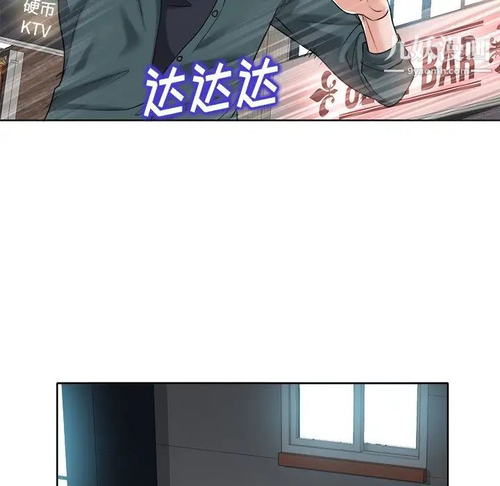 《当真爱找上门来》漫画 第28話